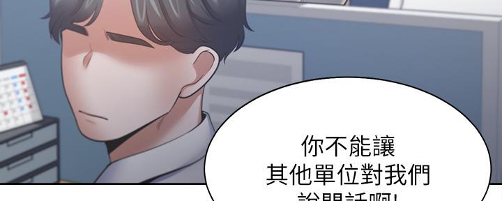 《渴望爱火难耐》漫画最新章节第107话免费下拉式在线观看章节第【102】张图片