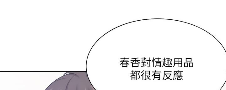 《渴望爱火难耐》漫画最新章节第106话免费下拉式在线观看章节第【116】张图片