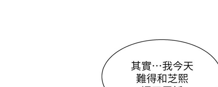 《渴望爱火难耐》漫画最新章节第76话免费下拉式在线观看章节第【116】张图片