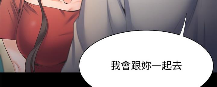 《渴望爱火难耐》漫画最新章节第111话免费下拉式在线观看章节第【94】张图片