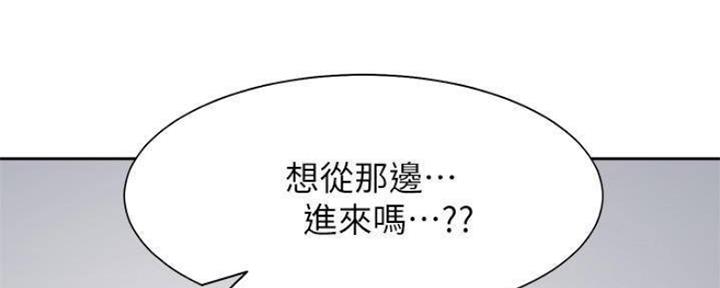 《渴望爱火难耐》漫画最新章节第89话免费下拉式在线观看章节第【97】张图片