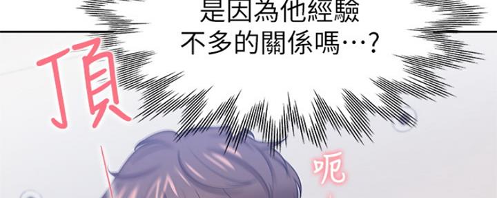 《渴望爱火难耐》漫画最新章节第67话免费下拉式在线观看章节第【20】张图片