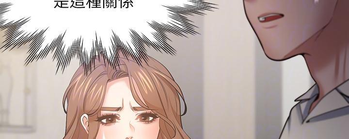 《渴望爱火难耐》漫画最新章节第130话免费下拉式在线观看章节第【114】张图片