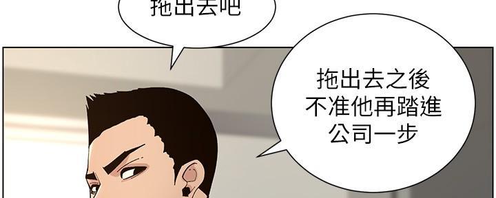 《继女妍希》漫画最新章节第215话免费下拉式在线观看章节第【56】张图片