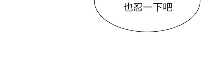 《渴望爱火难耐》漫画最新章节第66话免费下拉式在线观看章节第【20】张图片