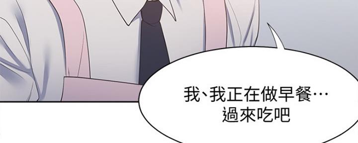 《渴望爱火难耐》漫画最新章节第33话免费下拉式在线观看章节第【48】张图片