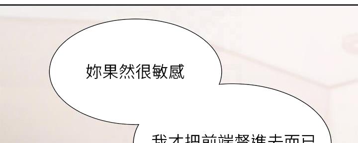 《渴望爱火难耐》漫画最新章节第114话免费下拉式在线观看章节第【79】张图片