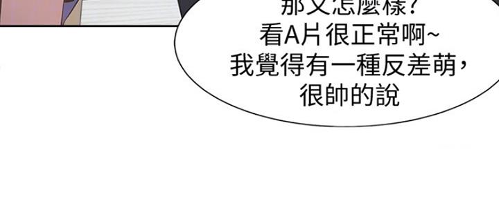 《渴望爱火难耐》漫画最新章节第16话免费下拉式在线观看章节第【41】张图片