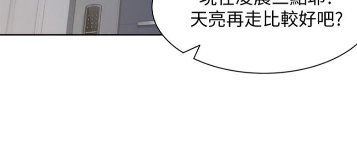 《渴望爱火难耐》漫画最新章节第6话免费下拉式在线观看章节第【42】张图片