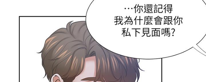 《渴望爱火难耐》漫画最新章节第77话免费下拉式在线观看章节第【118】张图片