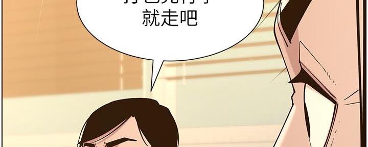 《继女妍希》漫画最新章节第205话免费下拉式在线观看章节第【18】张图片