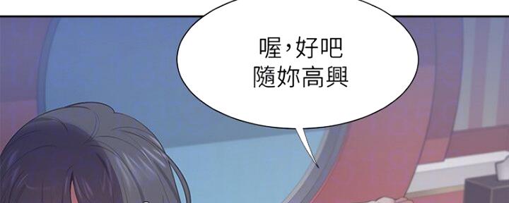 《渴望爱火难耐》漫画最新章节第54话免费下拉式在线观看章节第【129】张图片