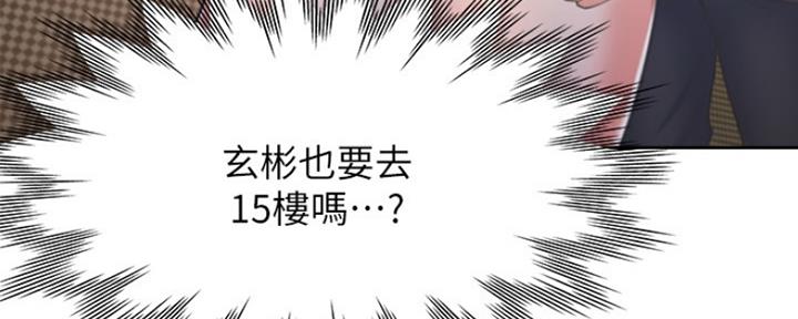 《渴望爱火难耐》漫画最新章节第57话免费下拉式在线观看章节第【37】张图片