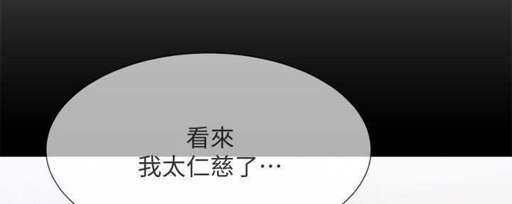 《渴望爱火难耐》漫画最新章节第109话免费下拉式在线观看章节第【58】张图片