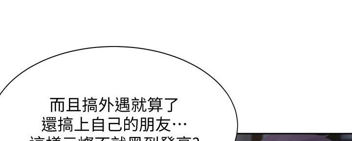 《渴望爱火难耐》漫画最新章节第131话免费下拉式在线观看章节第【91】张图片