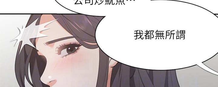 《渴望爱火难耐》漫画最新章节第40话免费下拉式在线观看章节第【57】张图片