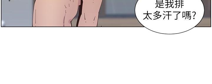 《继女妍希》漫画最新章节第211话免费下拉式在线观看章节第【47】张图片