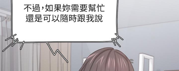 《渴望爱火难耐》漫画最新章节第71话免费下拉式在线观看章节第【152】张图片