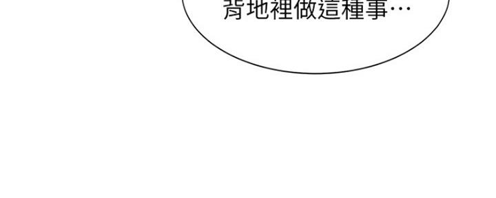 《渴望爱火难耐》漫画最新章节第78话免费下拉式在线观看章节第【27】张图片