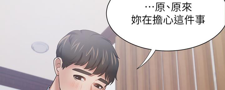 《渴望爱火难耐》漫画最新章节第103话免费下拉式在线观看章节第【37】张图片