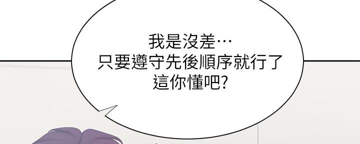 《渴望爱火难耐》漫画最新章节第111话免费下拉式在线观看章节第【77】张图片