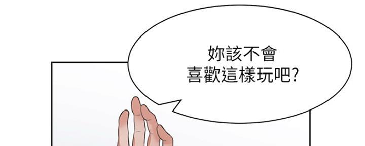 《渴望爱火难耐》漫画最新章节第69话免费下拉式在线观看章节第【82】张图片