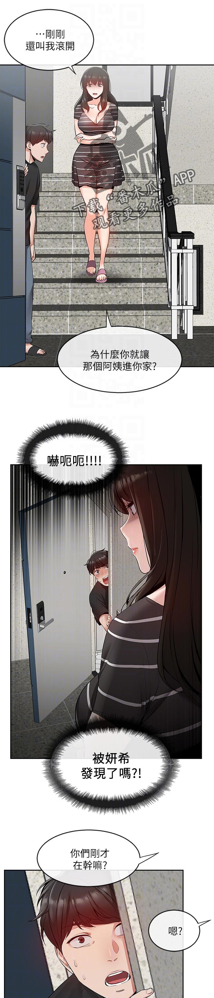 《声场效应》漫画最新章节第25章：满足她免费下拉式在线观看章节第【8】张图片