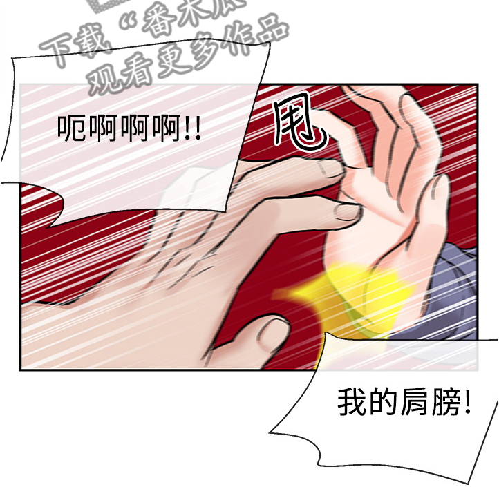 《声场效应》漫画最新章节第53章：我赢了免费下拉式在线观看章节第【3】张图片