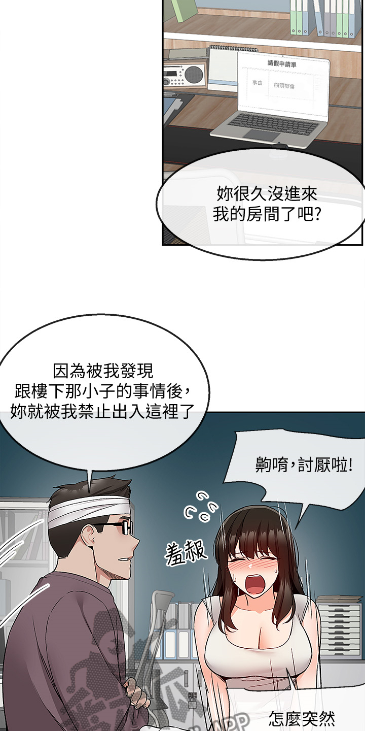 《声场效应》漫画最新章节第50章：小说体验免费下拉式在线观看章节第【10】张图片