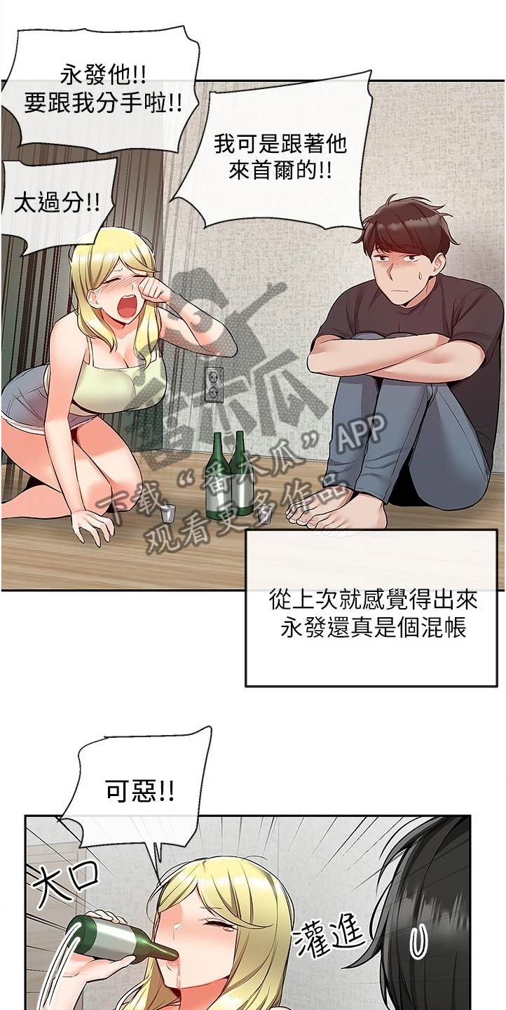 《声场效应》漫画最新章节第66章：为什么是你哭免费下拉式在线观看章节第【7】张图片