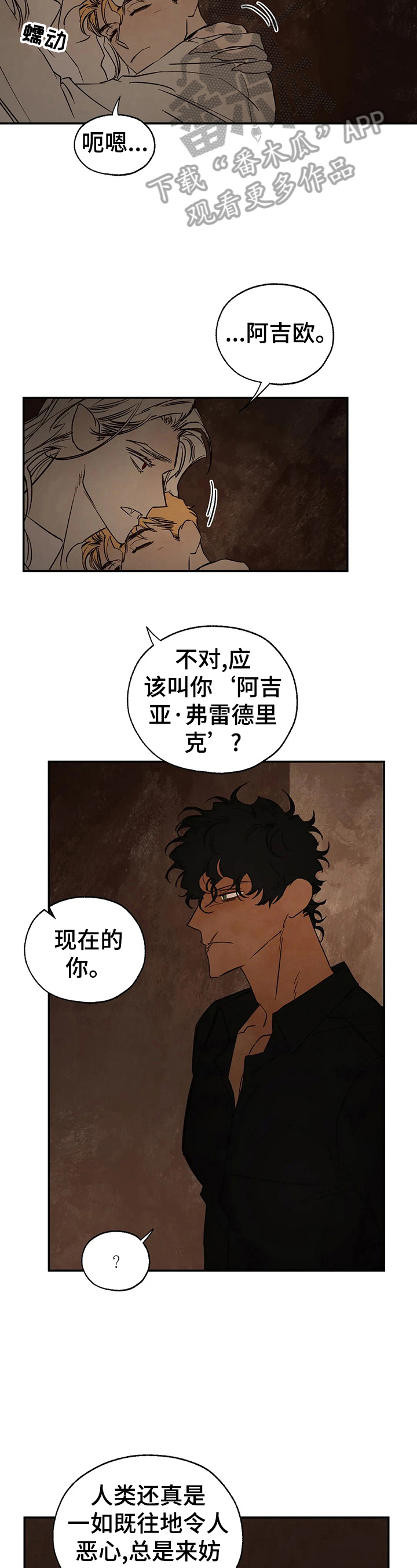 《血之诅咒》漫画最新章节第28章：蛇之咒术免费下拉式在线观看章节第【9】张图片