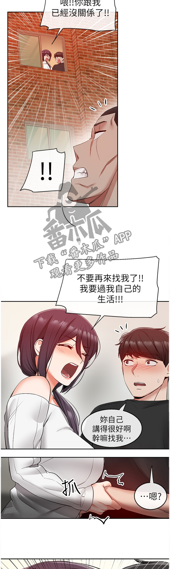 《声场效应》漫画最新章节第23章：逢场作戏免费下拉式在线观看章节第【7】张图片