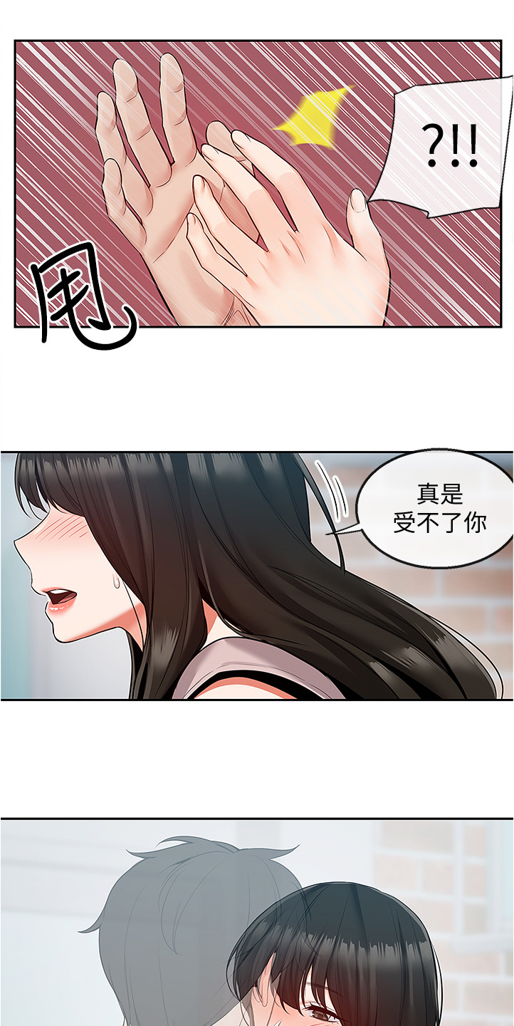 《声场效应》漫画最新章节第56章：实验免费下拉式在线观看章节第【3】张图片