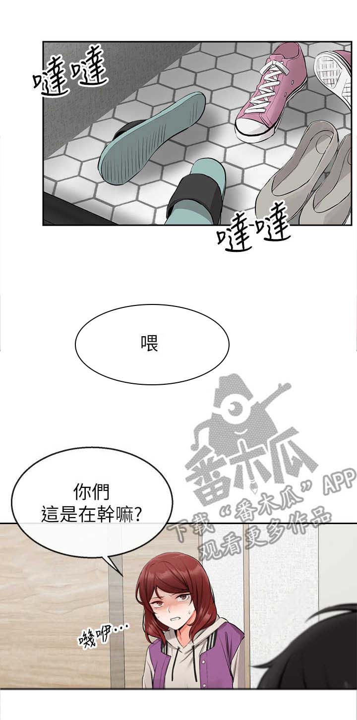 《声场效应》漫画最新章节第9章：转移话题免费下拉式在线观看章节第【6】张图片