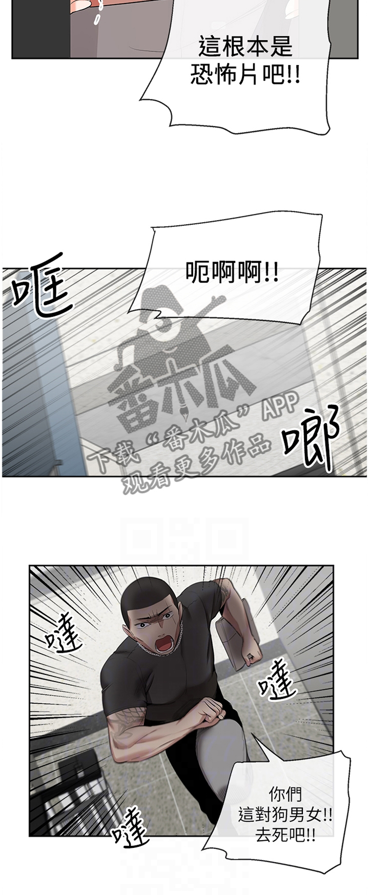 《声场效应》漫画最新章节第23章：逢场作戏免费下拉式在线观看章节第【2】张图片