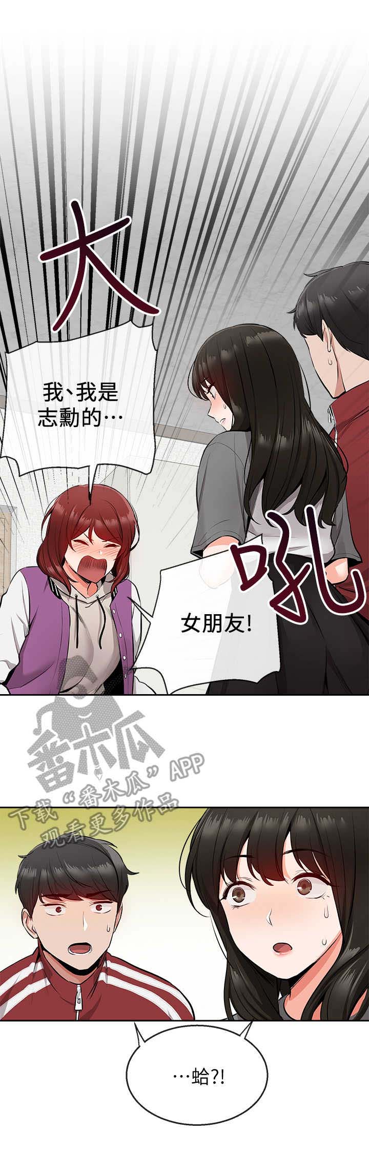 《声场效应》漫画最新章节第11章：吃醋免费下拉式在线观看章节第【11】张图片