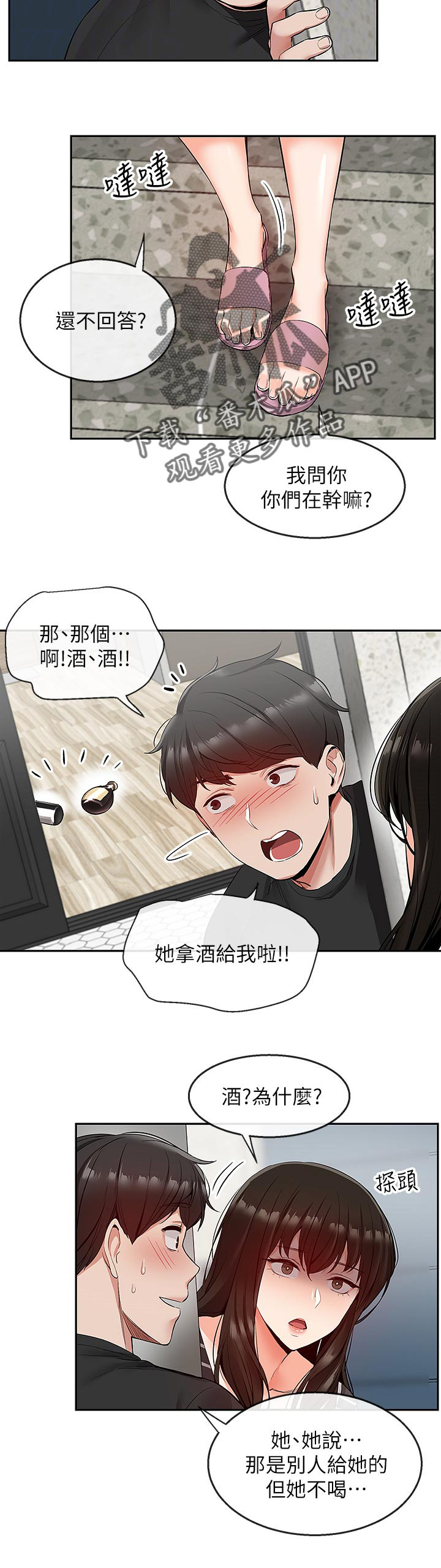 《声场效应》漫画最新章节第25章：满足她免费下拉式在线观看章节第【7】张图片