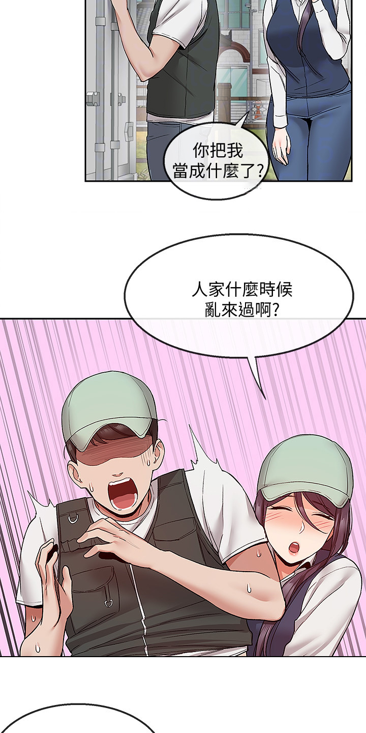 《声场效应》漫画最新章节第51章：不平静的夜免费下拉式在线观看章节第【10】张图片