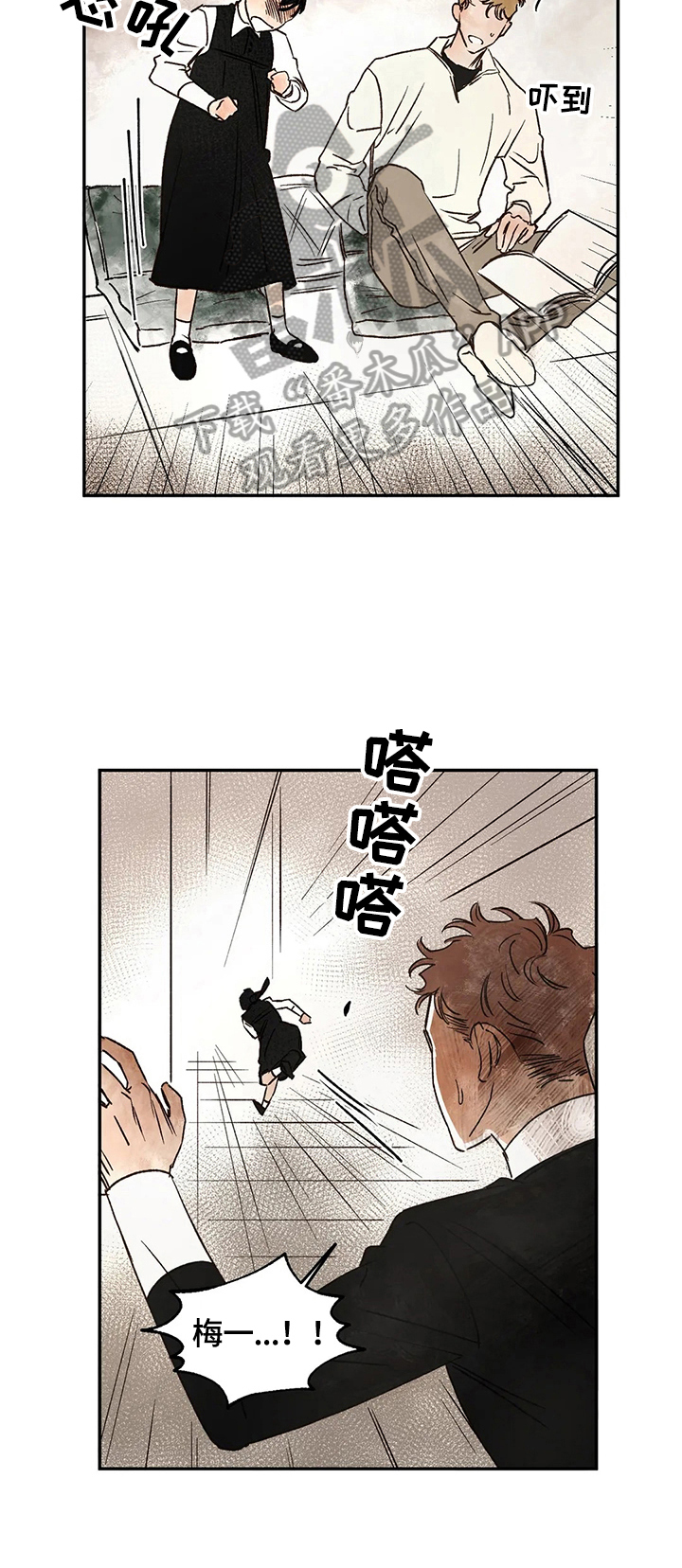 《血之诅咒》漫画最新章节第17章：来历免费下拉式在线观看章节第【6】张图片