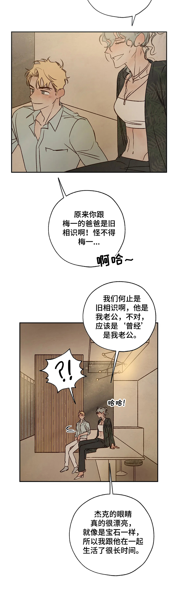 《血之诅咒》漫画最新章节第48章：埃里卡是?免费下拉式在线观看章节第【3】张图片