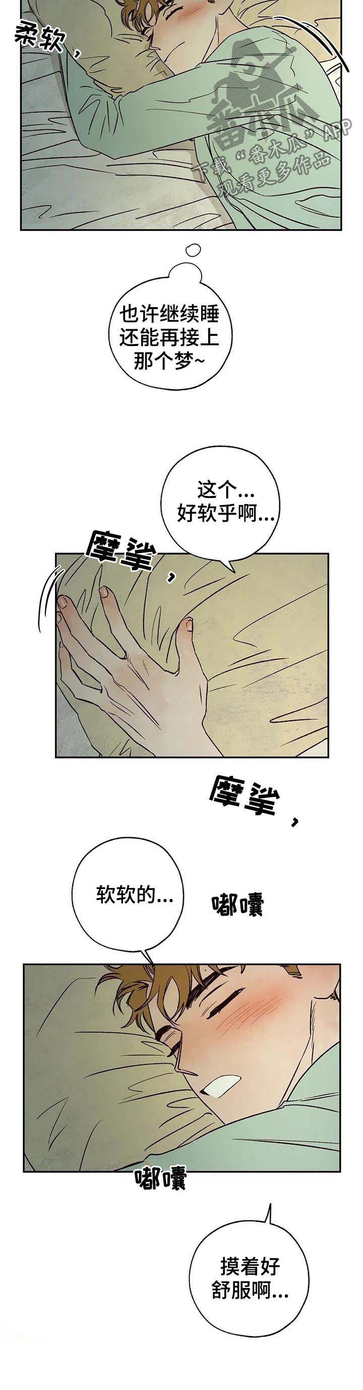 《血之诅咒》漫画最新章节第34章：怎么是你免费下拉式在线观看章节第【9】张图片