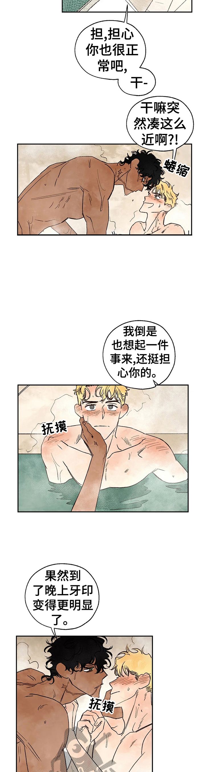 《血之诅咒》漫画最新章节第20章：绑架免费下拉式在线观看章节第【12】张图片