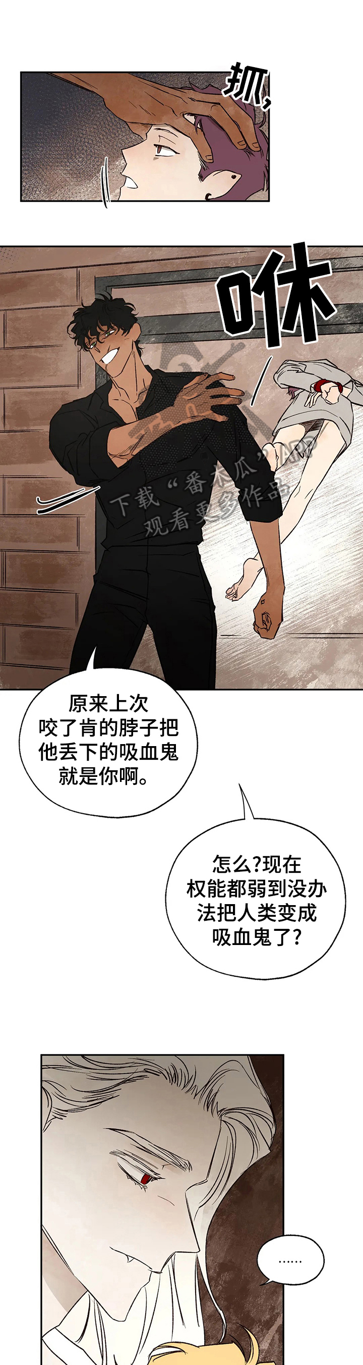 《血之诅咒》漫画最新章节第28章：蛇之咒术免费下拉式在线观看章节第【11】张图片