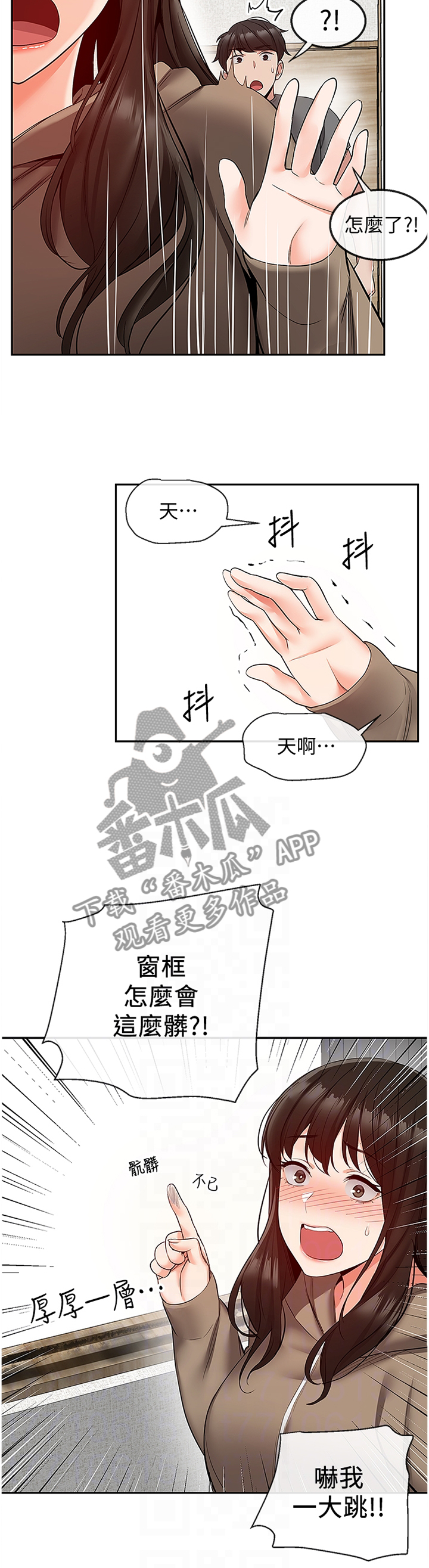 《声场效应》漫画最新章节第39章：打扫免费下拉式在线观看章节第【8】张图片