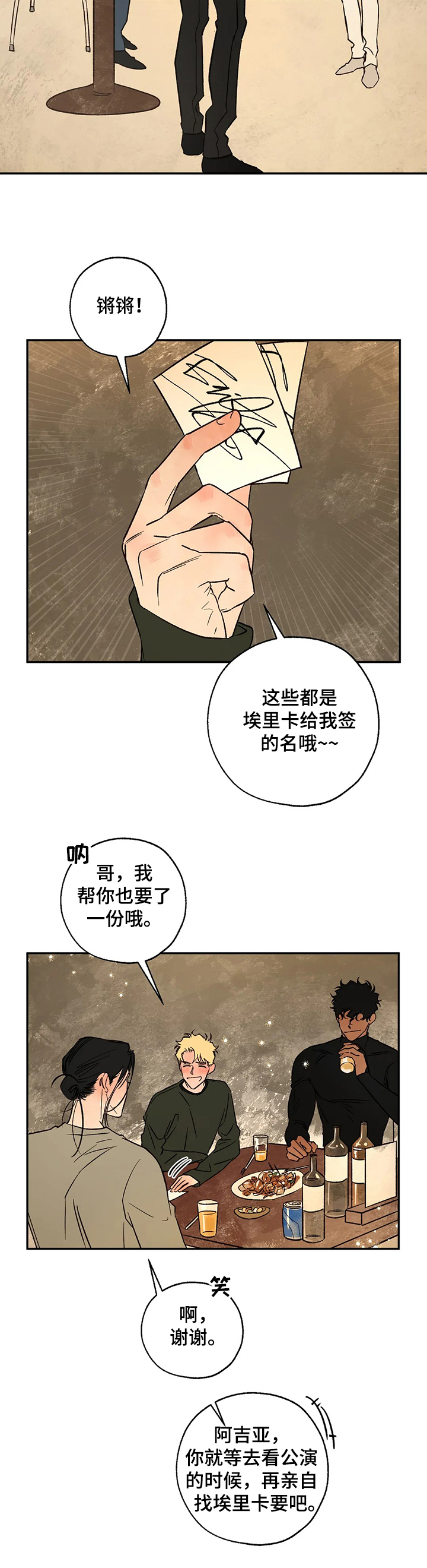 《血之诅咒》漫画最新章节第51章：针锋相对免费下拉式在线观看章节第【11】张图片