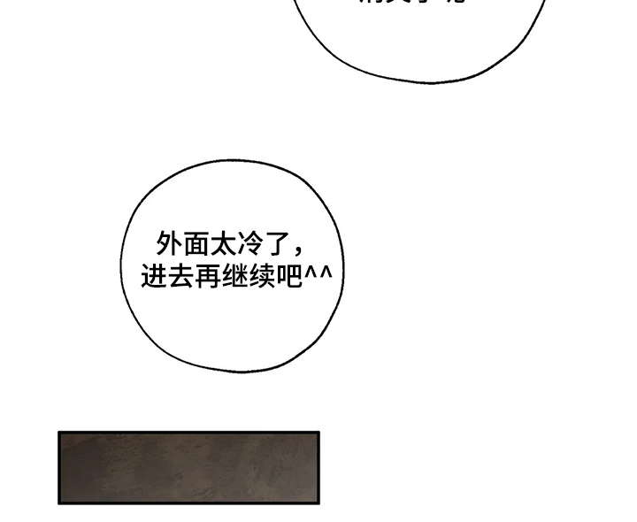 《血之诅咒》漫画最新章节第64章：偶尔也需要免费下拉式在线观看章节第【1】张图片