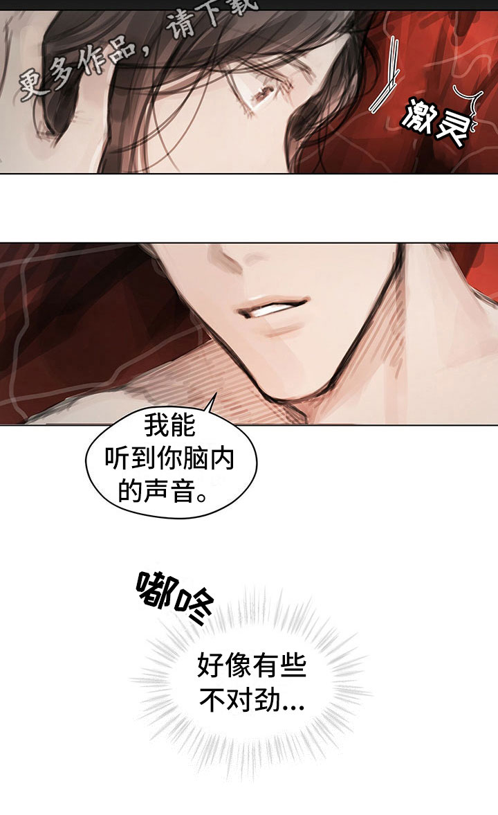 《暗道杀心》漫画最新章节第37章：不对劲免费下拉式在线观看章节第【1】张图片