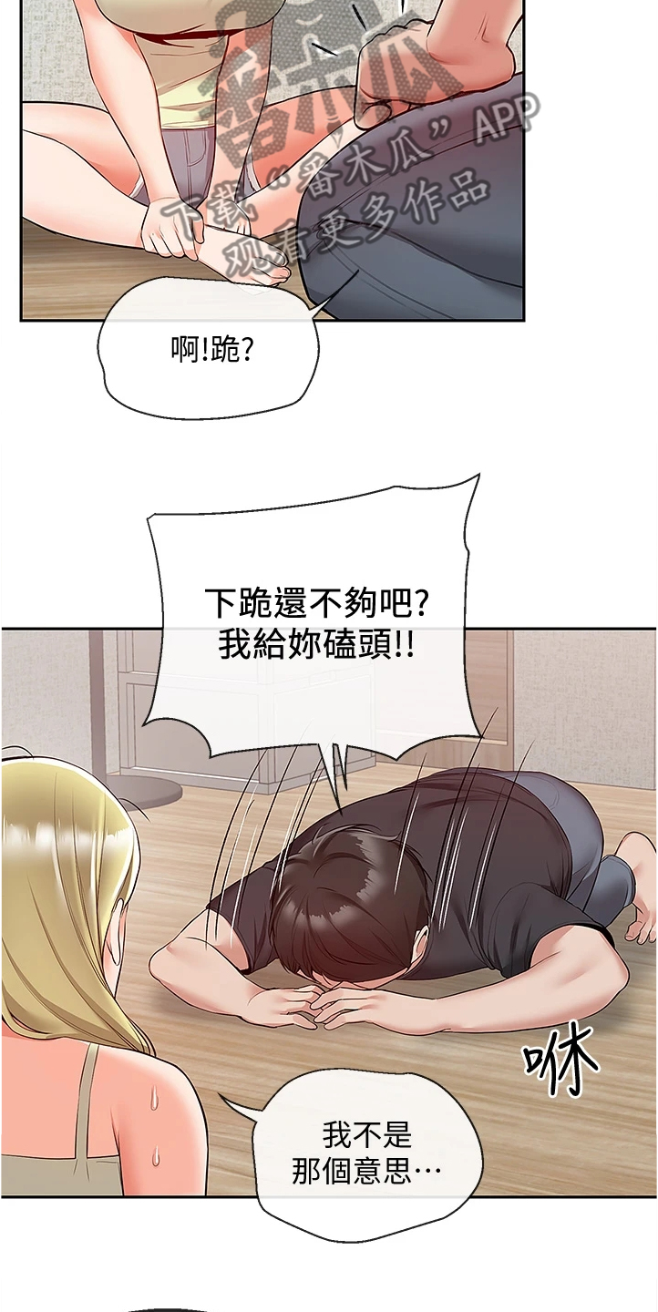 《声场效应》漫画最新章节第67章：妙计免费下拉式在线观看章节第【5】张图片