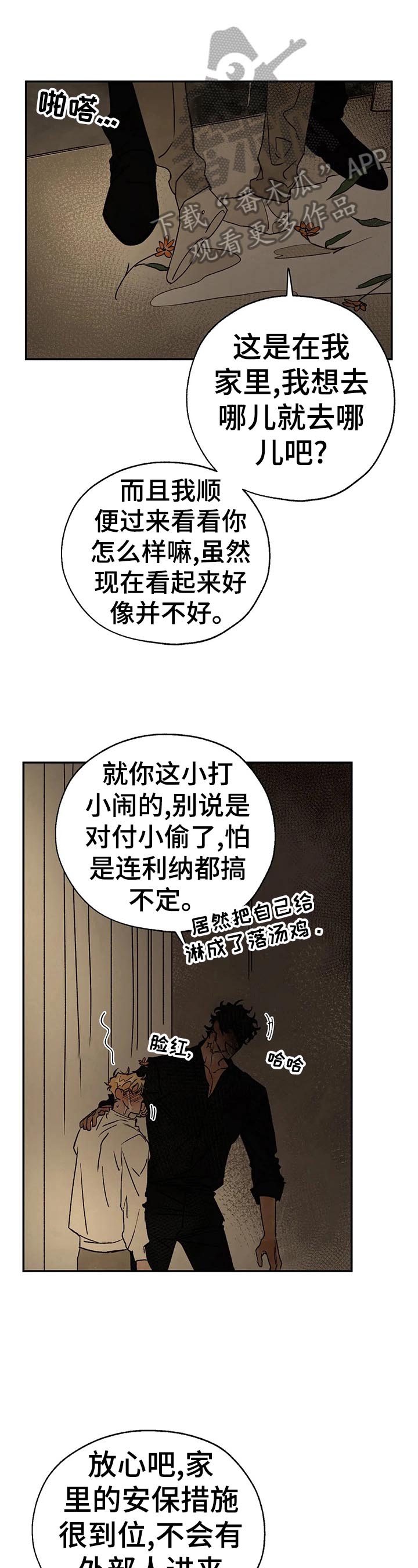 《血之诅咒》漫画最新章节第19章：伤痕来源免费下拉式在线观看章节第【8】张图片