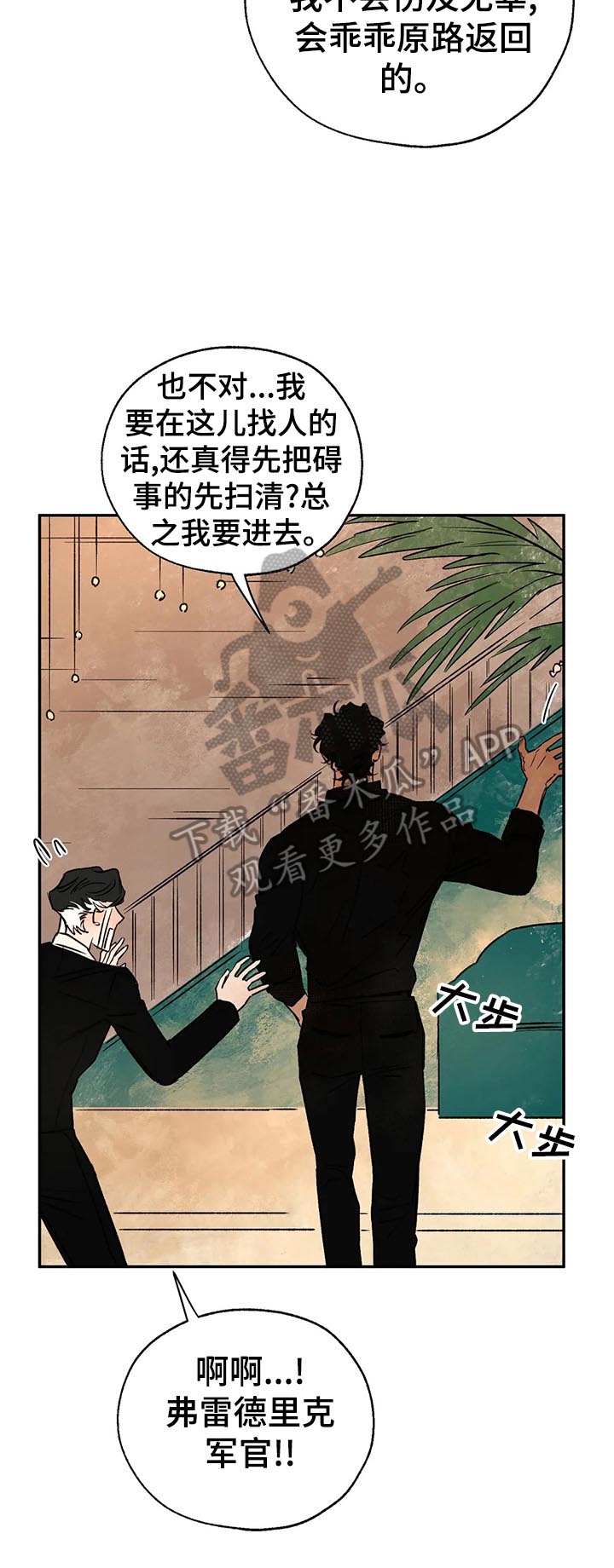 《血之诅咒》漫画最新章节第25章：只有我真正爱你免费下拉式在线观看章节第【6】张图片